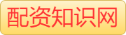 线上配资平台_专业股票配资_股票配资十倍网站